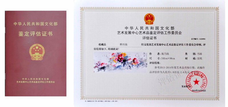 名人字画收藏:穿越时空的艺术珍品